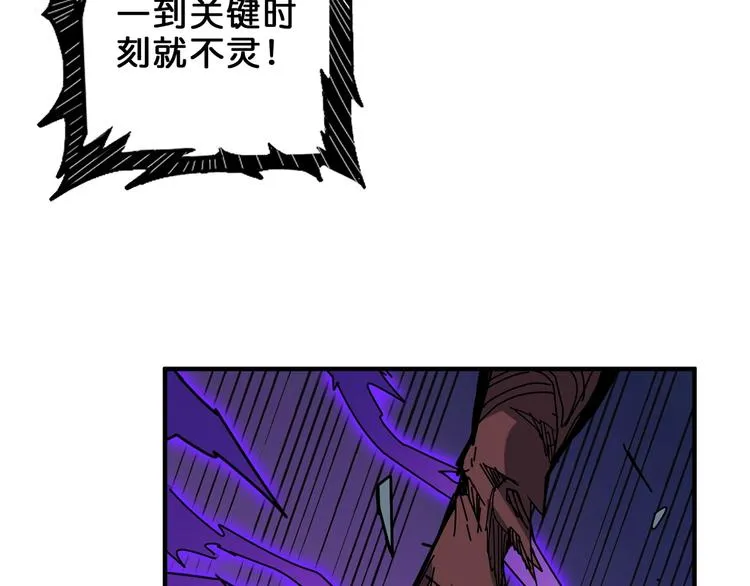 第159话 蜘蛛小姐姐终极形态 第105页