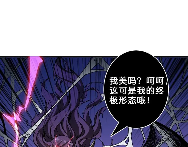 第159话 蜘蛛小姐姐终极形态 第107页