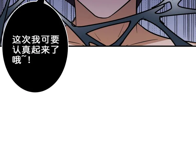 第159话 蜘蛛小姐姐终极形态 第112页