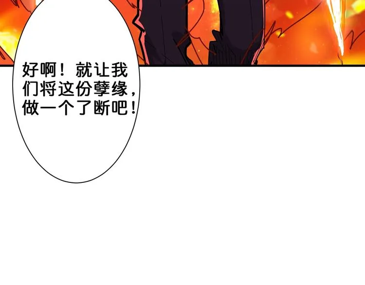 第159话 蜘蛛小姐姐终极形态 第115页