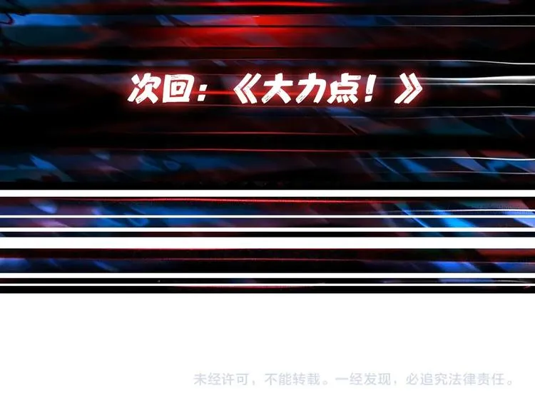 第159话 蜘蛛小姐姐终极形态 第118页