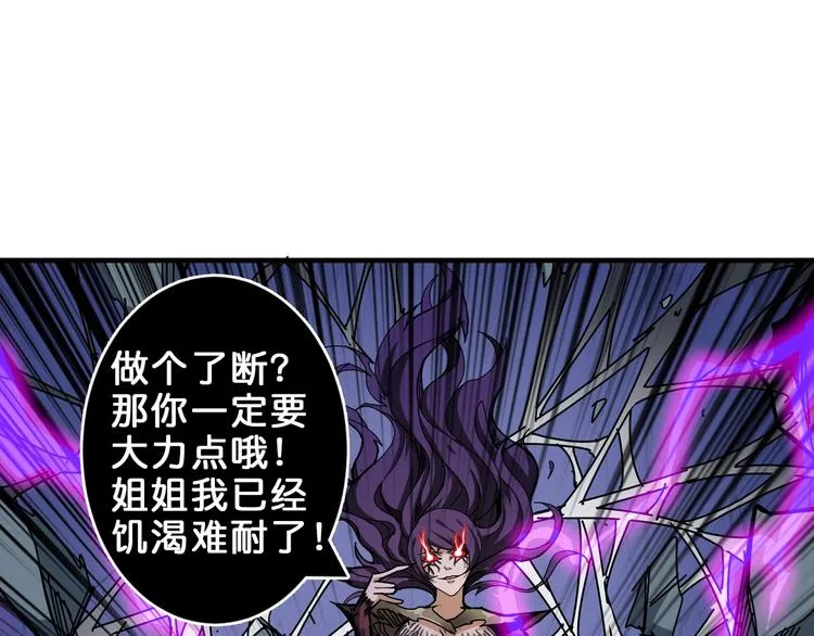 第160话 击倒蜘蛛小姐姐 第4页