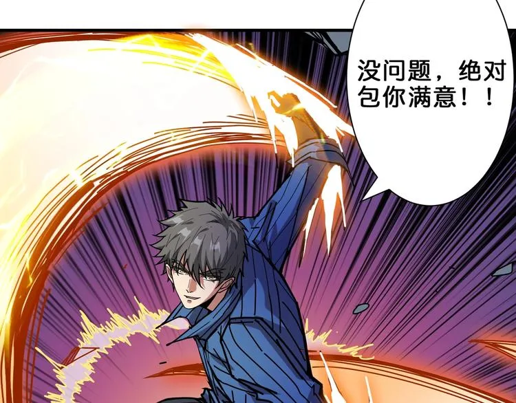 第160话 击倒蜘蛛小姐姐 第7页