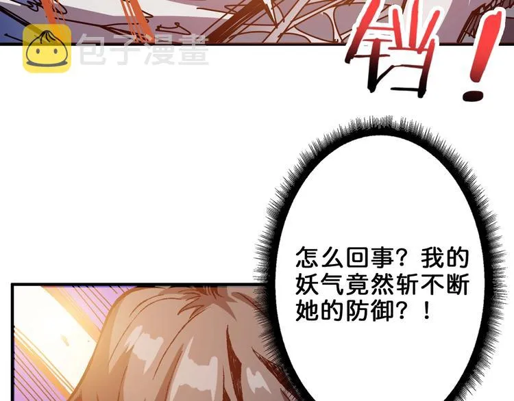 第160话 击倒蜘蛛小姐姐 第15页