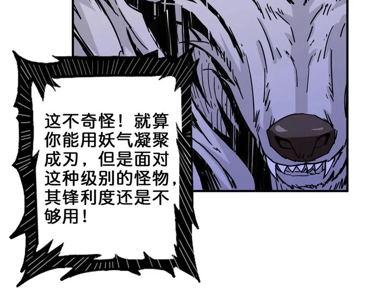 第160话 击倒蜘蛛小姐姐 第18页