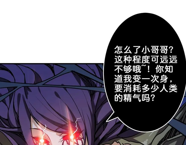 第160话 击倒蜘蛛小姐姐 第19页
