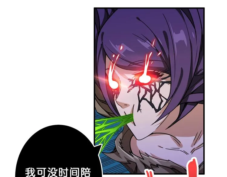 第160话 击倒蜘蛛小姐姐 第21页