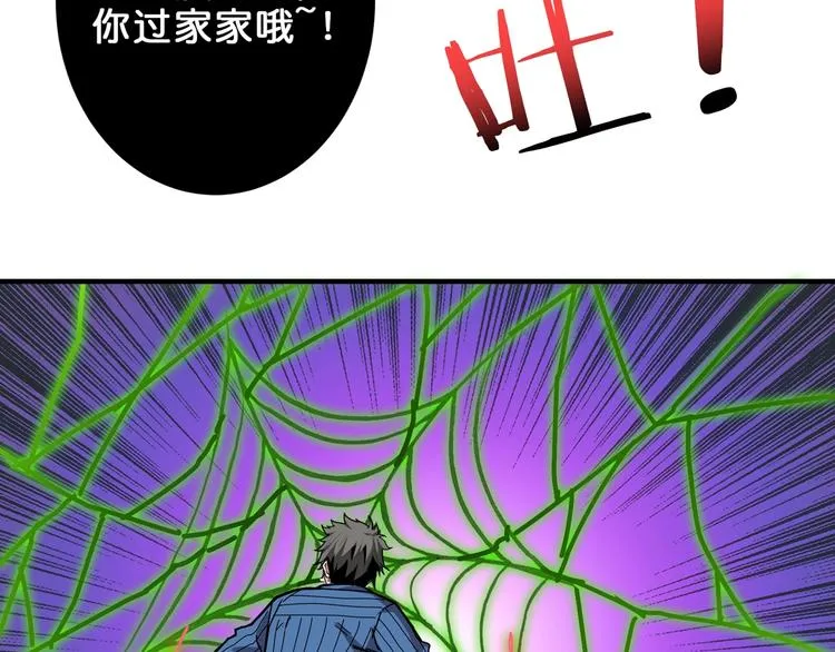 第160话 击倒蜘蛛小姐姐 第22页