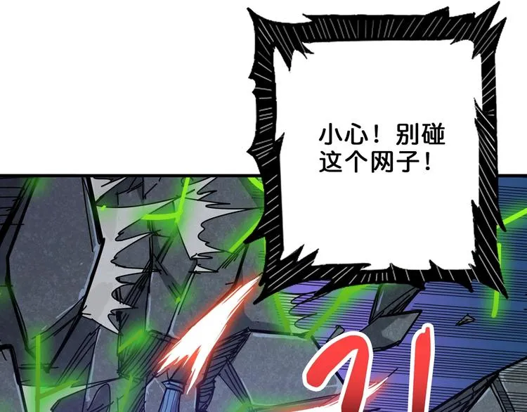 第160话 击倒蜘蛛小姐姐 第24页