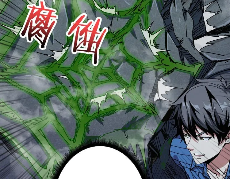 第160话 击倒蜘蛛小姐姐 第28页