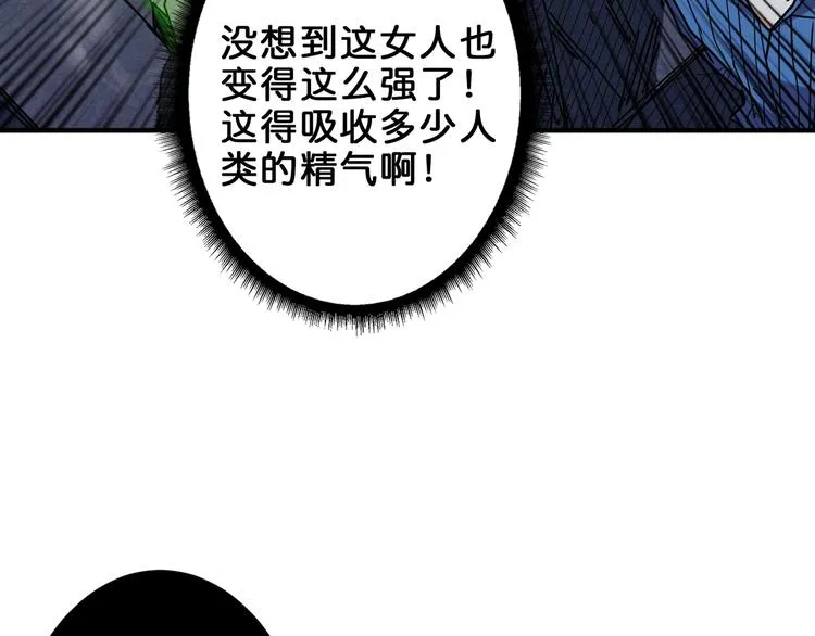 第160话 击倒蜘蛛小姐姐 第29页
