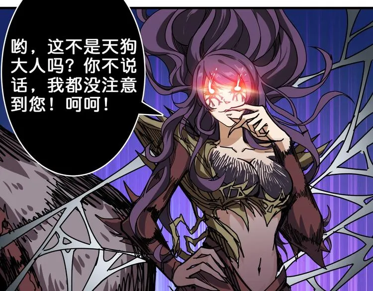 第160话 击倒蜘蛛小姐姐 第30页
