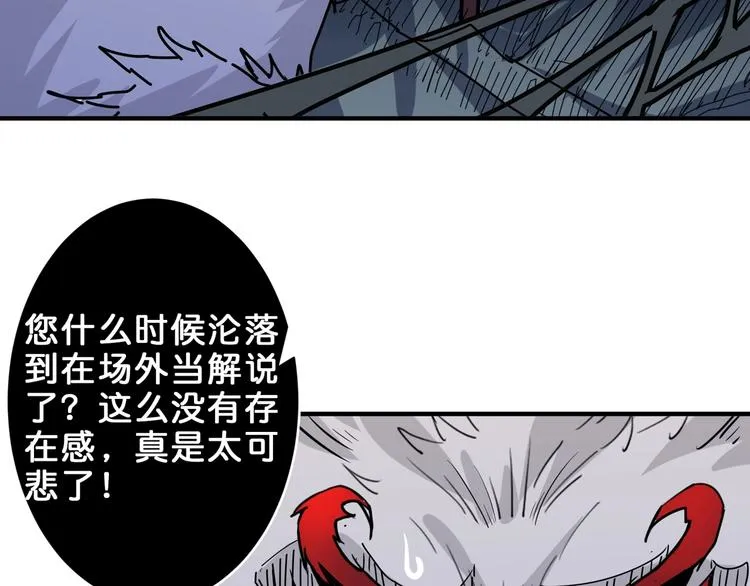 第160话 击倒蜘蛛小姐姐 第32页
