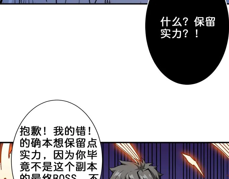 第160话 击倒蜘蛛小姐姐 第36页