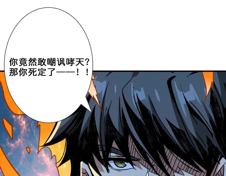 第160话 击倒蜘蛛小姐姐 第40页