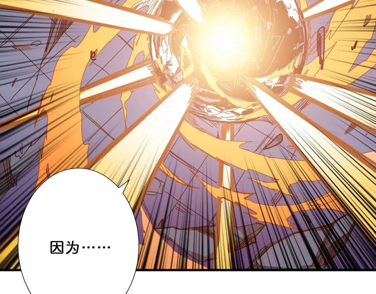 第160话 击倒蜘蛛小姐姐 第45页