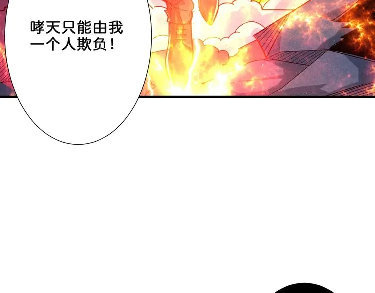 第160话 击倒蜘蛛小姐姐 第49页
