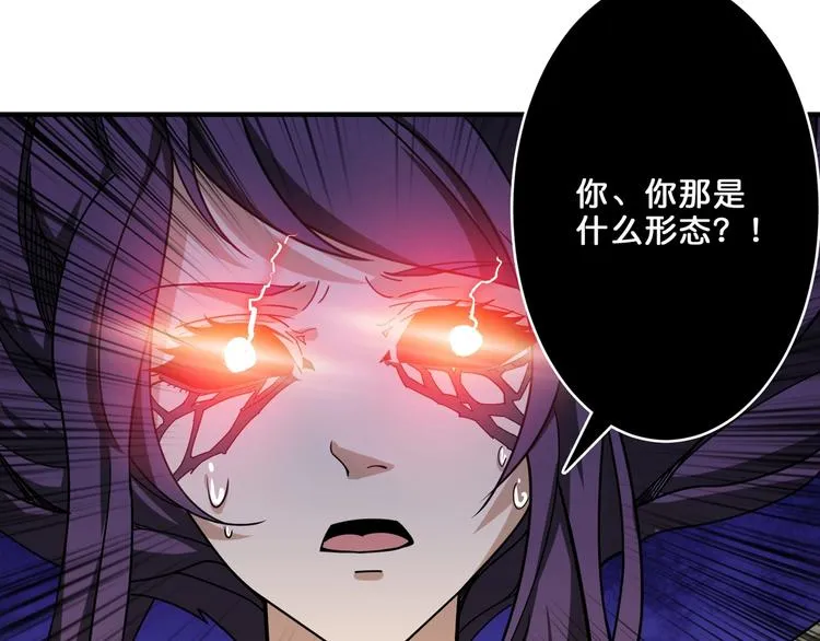 第160话 击倒蜘蛛小姐姐 第50页