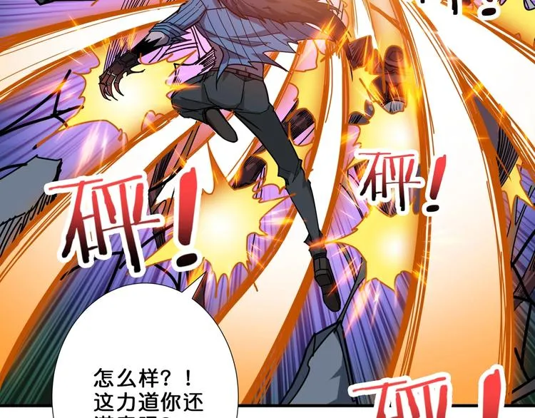第160话 击倒蜘蛛小姐姐 第59页