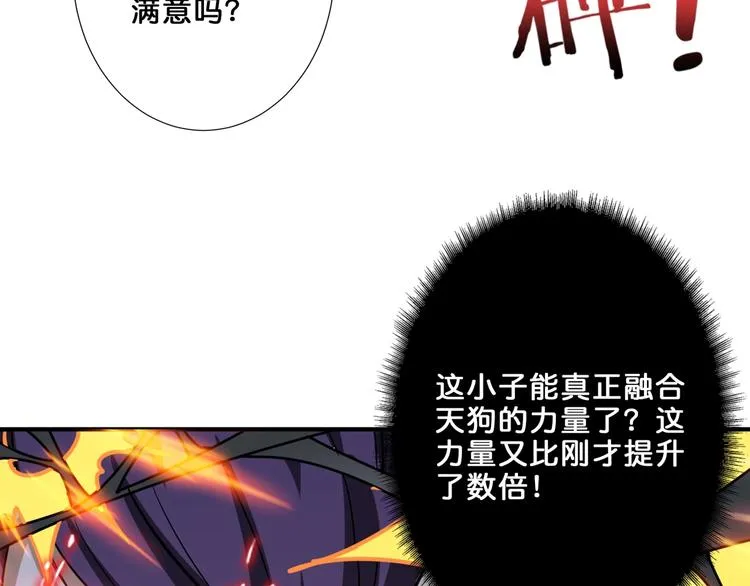 第160话 击倒蜘蛛小姐姐 第60页