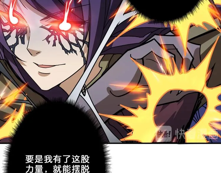 第160话 击倒蜘蛛小姐姐 第61页