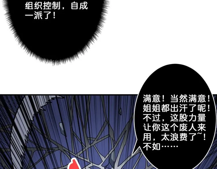 第160话 击倒蜘蛛小姐姐 第62页