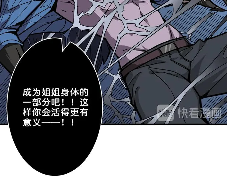 第160话 击倒蜘蛛小姐姐 第67页
