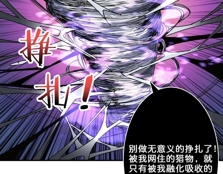 第160话 击倒蜘蛛小姐姐 第69页