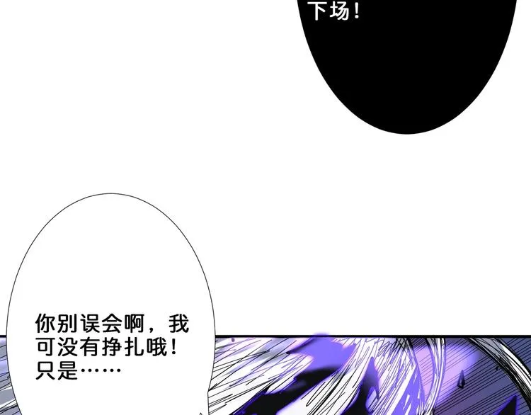 第160话 击倒蜘蛛小姐姐 第70页