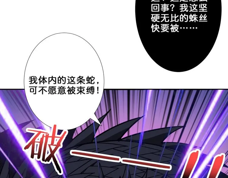 第160话 击倒蜘蛛小姐姐 第72页