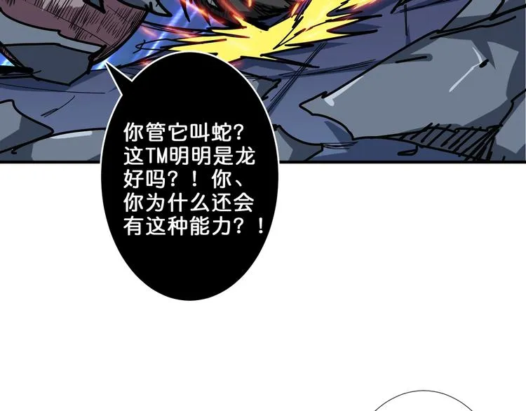 第160话 击倒蜘蛛小姐姐 第77页
