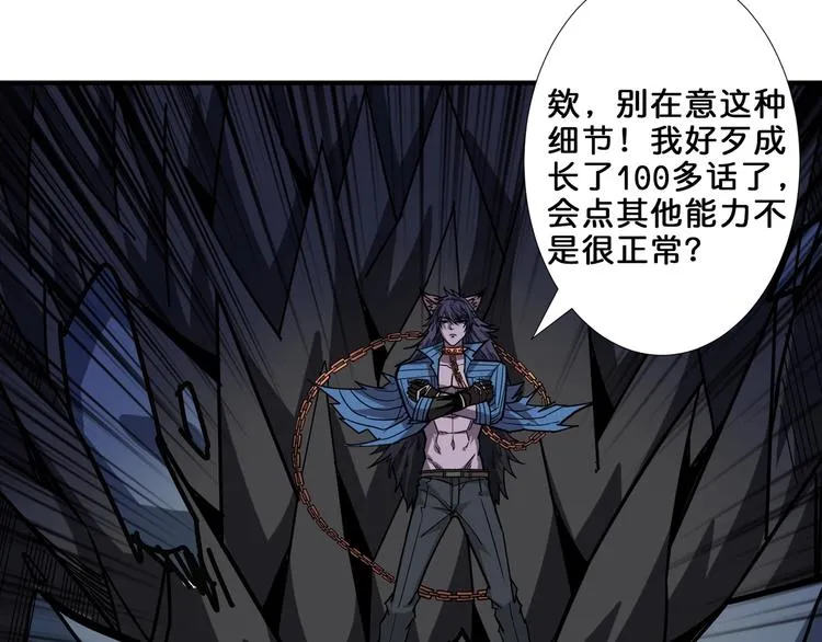 第160话 击倒蜘蛛小姐姐 第78页