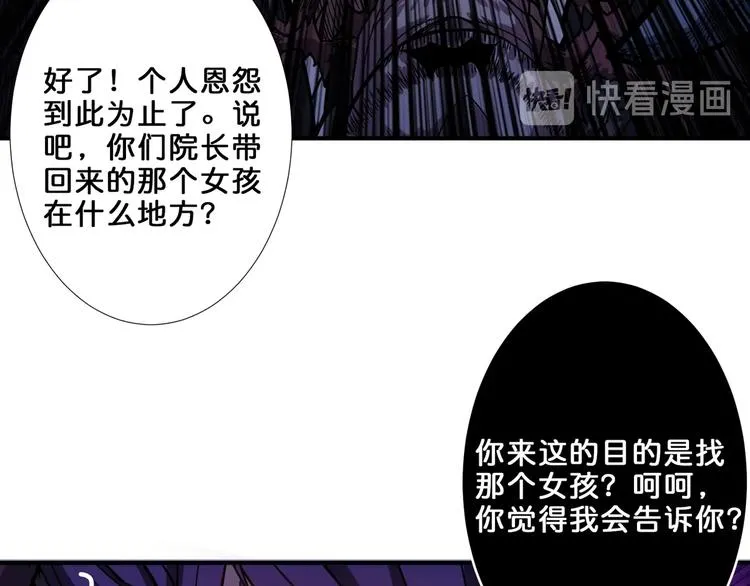 第160话 击倒蜘蛛小姐姐 第80页