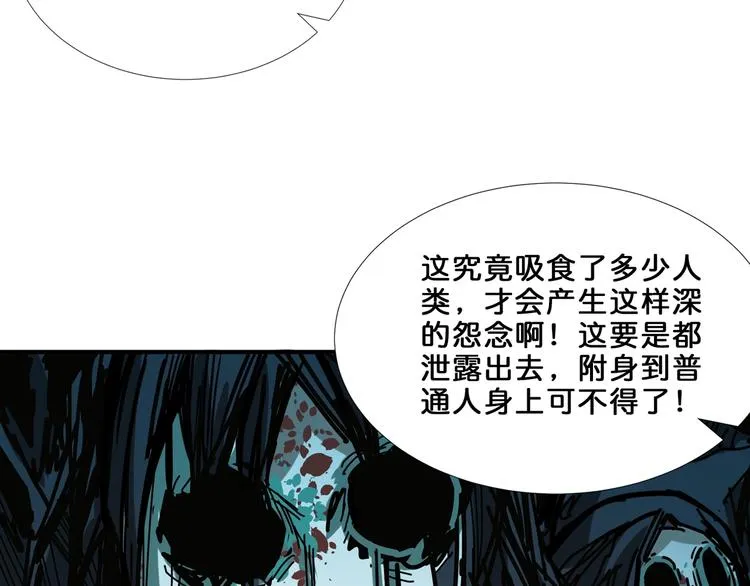 第160话 击倒蜘蛛小姐姐 第84页