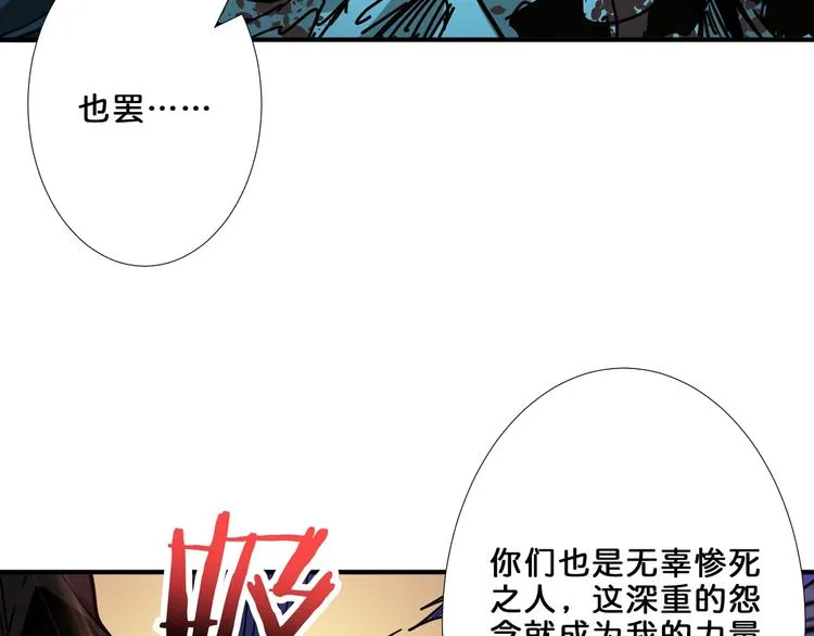 第160话 击倒蜘蛛小姐姐 第86页