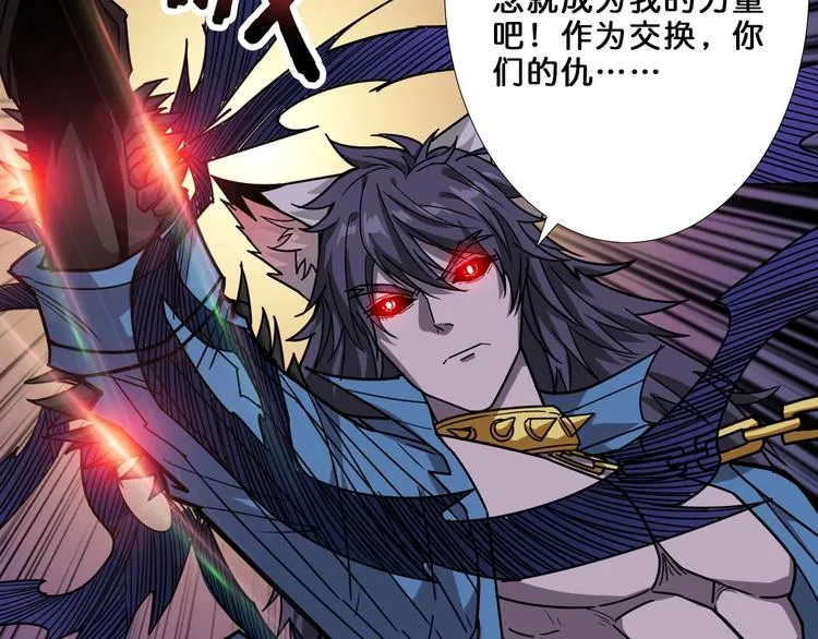 第160话 击倒蜘蛛小姐姐 第87页