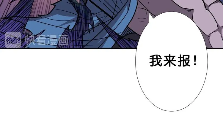 第160话 击倒蜘蛛小姐姐 第88页