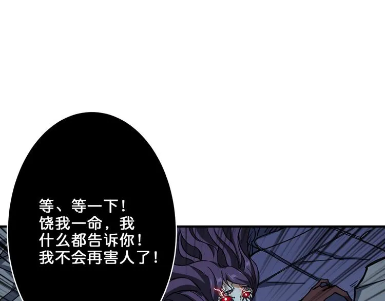 第160话 击倒蜘蛛小姐姐 第89页
