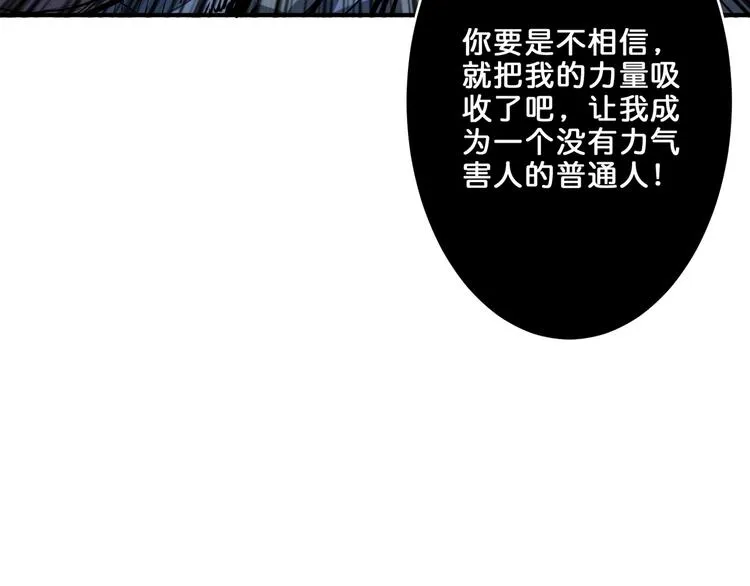 第160话 击倒蜘蛛小姐姐 第91页