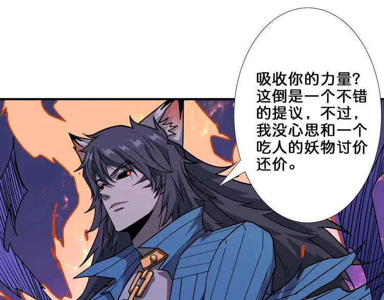 第160话 击倒蜘蛛小姐姐 第92页