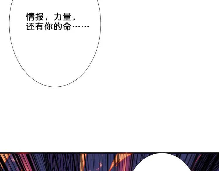 第160话 击倒蜘蛛小姐姐 第94页