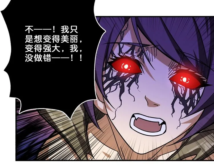 第160话 击倒蜘蛛小姐姐 第98页