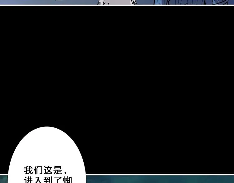 第160话 击倒蜘蛛小姐姐 第106页