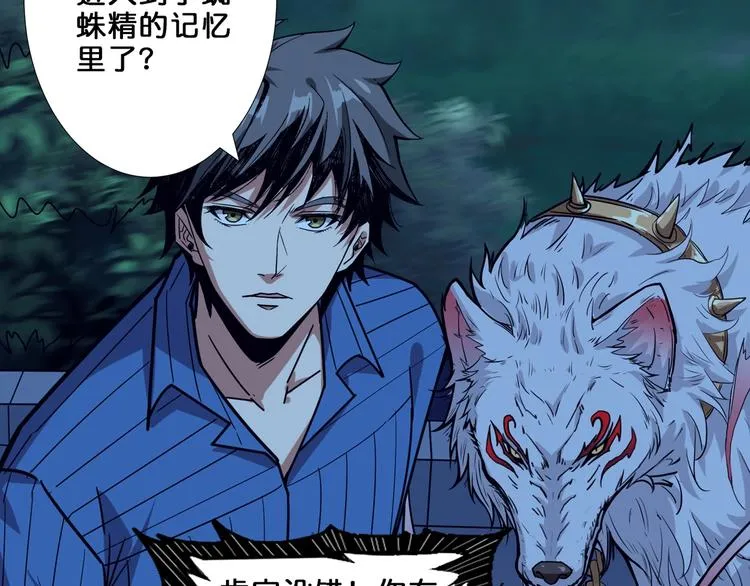 第160话 击倒蜘蛛小姐姐 第107页