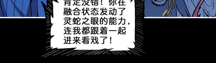 第160话 击倒蜘蛛小姐姐 第108页