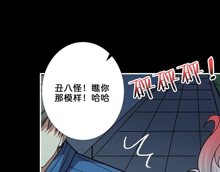 第160话 击倒蜘蛛小姐姐 第109页