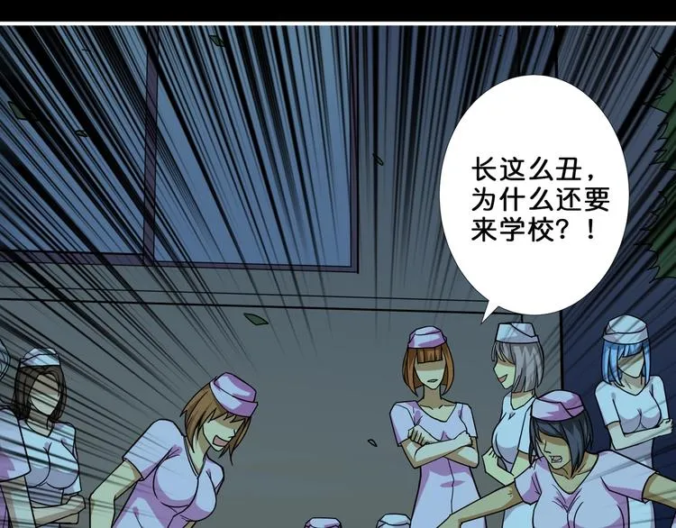 第160话 击倒蜘蛛小姐姐 第111页