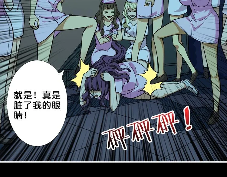 第160话 击倒蜘蛛小姐姐 第112页