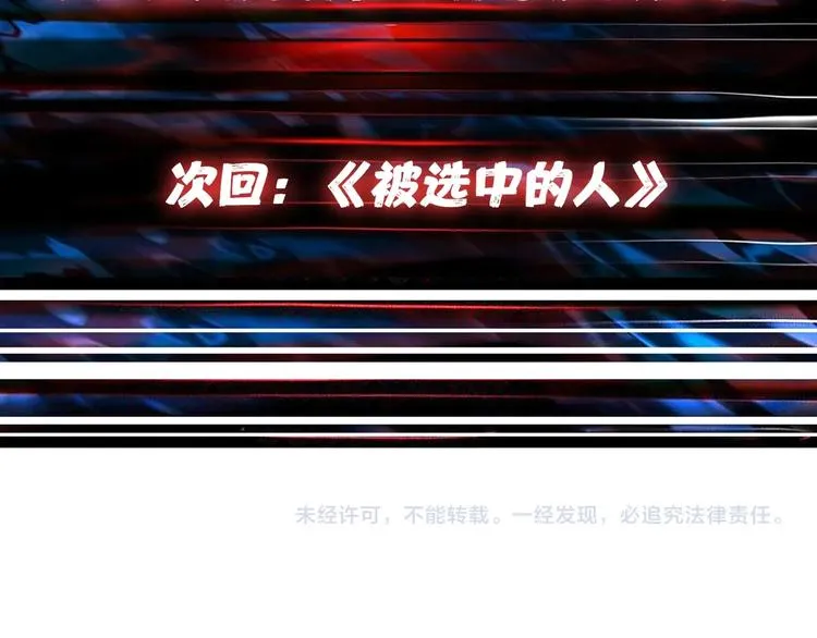第160话 击倒蜘蛛小姐姐 第117页