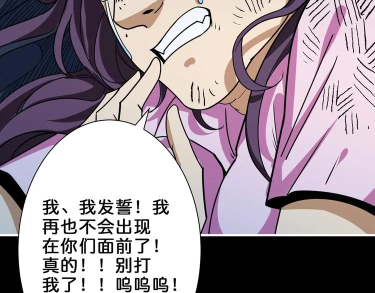 第161话 校长的女儿？ 第9页